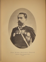 `История уделов за столетие их существования. 1797-1897. Том I` А.М.Бородулин, А.Р.Романов, Ф.Ф.Рейн, В.И.Чудновский. С.-Петербург, Типография Главного Управления Уделов, 1902г.
