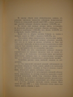 `История уделов за столетие их существования. 1797-1897. Том I` А.М.Бородулин, А.Р.Романов, Ф.Ф.Рейн, В.И.Чудновский. С.-Петербург, Типография Главного Управления Уделов, 1902г.