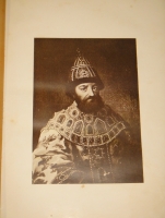 `Государи из Дома Романовых. 1613-1913. Жизнеописания царствовавших государей и очерки их царствования` Под редакцией доктора русской истории Н.Д.Чечулина. Москва, Издание Товарищества И.Д.Сытина, 1913г.