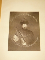 `Государи из Дома Романовых. 1613-1913. Жизнеописания царствовавших государей и очерки их царствования` Под редакцией доктора русской истории Н.Д.Чечулина. Москва, Издание Товарищества И.Д.Сытина, 1913г.