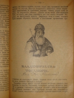 `История государства Российского. В двенадцати томах` Н.М.Карамзин. Москва, Типолитография Товарищества И.Н.Кушнерев и К°, 1903г.