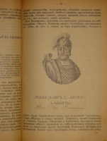 `История государства Российского. В двенадцати томах` Н.М.Карамзин. Москва, Типолитография Товарищества И.Н.Кушнерев и К°, 1903г.