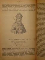 `История государства Российского. В двенадцати томах` Н.М.Карамзин. Москва, Типолитография Товарищества И.Н.Кушнерев и К°, 1903г.