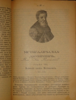 `История государства Российского. В двенадцати томах` Н.М.Карамзин. Москва, Типолитография Товарищества И.Н.Кушнерев и К°, 1903г.
