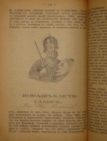`История государства Российского. В двенадцати томах` Н.М.Карамзин. Москва, Типолитография Товарищества И.Н.Кушнерев и К°, 1903г.