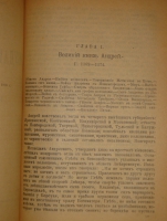 `История государства Российского. В двенадцати томах` Н.М.Карамзин. Москва, Типолитография Товарищества И.Н.Кушнерев и К°, 1903г.