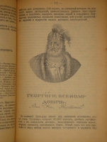 `История государства Российского. В двенадцати томах` Н.М.Карамзин. Москва, Типолитография Товарищества И.Н.Кушнерев и К°, 1903г.