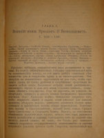 `История государства Российского. В двенадцати томах` Н.М.Карамзин. Москва, Типолитография Товарищества И.Н.Кушнерев и К°, 1903г.