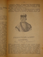 `История государства Российского. В двенадцати томах` Н.М.Карамзин. Москва, Типолитография Товарищества И.Н.Кушнерев и К°, 1903г.
