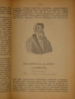 `История государства Российского. В двенадцати томах` Н.М.Карамзин. Москва, Типолитография Товарищества И.Н.Кушнерев и К°, 1903г.