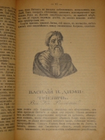 `История государства Российского. В двенадцати томах` Н.М.Карамзин. Москва, Типолитография Товарищества И.Н.Кушнерев и К°, 1903г.
