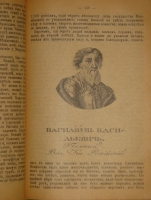 `История государства Российского. В двенадцати томах` Н.М.Карамзин. Москва, Типолитография Товарищества И.Н.Кушнерев и К°, 1903г.