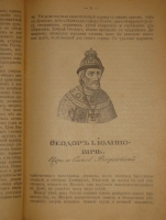 `История государства Российского. В двенадцати томах` Н.М.Карамзин. Москва, Типолитография Товарищества И.Н.Кушнерев и К°, 1903г.