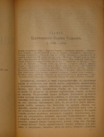 `История государства Российского. В двенадцати томах` Н.М.Карамзин. Москва, Типолитография Товарищества И.Н.Кушнерев и К°, 1903г.