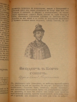 `История государства Российского. В двенадцати томах` Н.М.Карамзин. Москва, Типолитография Товарищества И.Н.Кушнерев и К°, 1903г.