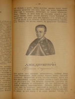 `История государства Российского. В двенадцати томах` Н.М.Карамзин. Москва, Типолитография Товарищества И.Н.Кушнерев и К°, 1903г.