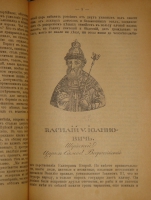 `История государства Российского. В двенадцати томах` Н.М.Карамзин. Москва, Типолитография Товарищества И.Н.Кушнерев и К°, 1903г.