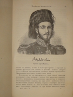 `Наш век. Общий обзор важнейших явлений в области истории, искусства, науки и промышленности последнего столетия. Со множеством портретов, рисунков, автографов и других иллюстраций. В 2-х томах` Отто фон Лейкснер. С.-Петербург, Издание А.С.Суворина, 1884г.