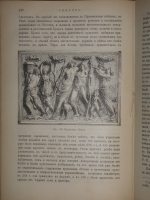 `Иллюстрированная история религий. В 2-х томах` Пьер Даниэль Шантепи-де-ля Соссе. Москва, Издание магазина  Книжное дело , 1899г.