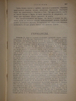 `Иллюстрированная история религий. В 2-х томах` Пьер Даниэль Шантепи-де-ля Соссе. Москва, Издание магазина  Книжное дело , 1899г.