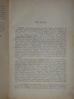 `Иллюстрированная история религий. В 2-х томах` Пьер Даниэль Шантепи-де-ля Соссе. Москва, Издание магазина  Книжное дело , 1899г.