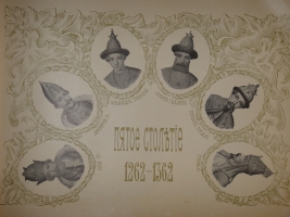 `История России в портретах по столетиям` . С.-Петербург, Покровская Община Сестёр Милосердия, 1904г.