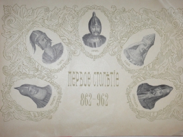 `История России в портретах по столетиям` . С.-Петербург, Покровская Община Сестёр Милосердия, 1904г.