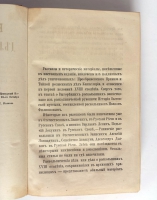 `Раскольничьи дела XVIII столетия. Извлеченные из дел Преображенского приказа и Тайной розыскных дел канцелярии` Г.Есипов. Издание Д.Е. Кожанчикова. [В 2 т. Т. 1-2]. СПб.: Тип. Т-ва «Общественная польза», 1861-1863.