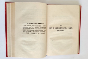 `Слово о полку Игореве Святославля Пестворца старого времени. Объяснённое по древним письменным памятникам магистром Д. Дубенским` . Москва, Университетская типография, 1844 год