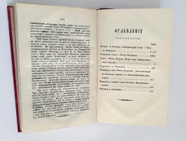 `Слово о полку Игореве Святославля Пестворца старого времени. Объяснённое по древним письменным памятникам магистром Д. Дубенским` . Москва, Университетская типография, 1844 год