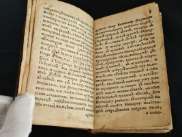 `Дедикация или приношение. Рассуждение, какие законные причины его величество Петр Великий император и самодержец всероссийский, и протчая, и протчая, и протчая; к начатию воины против короля Карола 12, шведского 1700 году имел...` П.П. Шафиров. На свет издано, в царствующем Санктпетербурге лета Господня 1716, А напечатано 1722. [СПб., 1722].