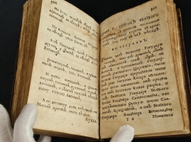 `Дедикация или приношение. Рассуждение, какие законные причины его величество Петр Великий император и самодержец всероссийский, и протчая, и протчая, и протчая; к начатию воины против короля Карола 12, шведского 1700 году имел...` П.П. Шафиров. На свет издано, в царствующем Санктпетербурге лета Господня 1716, А напечатано 1722. [СПб., 1722].
