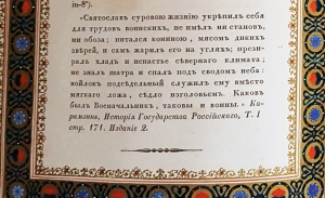 `Описание войны великого князя Святослава Игоревича против болгар и греков в 967-971 годах` А.Д. Чертков. Москва, Типография Августа Семена при Императорской Медико-Хирургической Академии, 1843 г.
