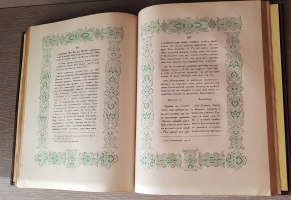 `Описание войны великого князя Святослава Игоревича против болгар и греков в 967-971 годах` А.Д. Чертков. Москва, Типография Августа Семена при Императорской Медико-Хирургической Академии, 1843 г.