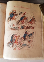 `Описание войны великого князя Святослава Игоревича против болгар и греков в 967-971 годах` А.Д. Чертков. Москва, Типография Августа Семена при Императорской Медико-Хирургической Академии, 1843 г.