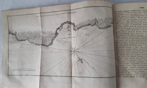 `Путешествие около света,  Которое в 1740, 41, 42, 43, 44, годах совершил адмирал лорд Ансон, будучи главным командиром над эскадрою военных кораблей его великобританскаго величества, отправленною для поисков в Южное море.` Адмирал лорд Ансон. Санкт-петербург, Типография Академии наук, 1789 г.