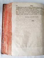 `Путешествие около света,  Которое в 1740, 41, 42, 43, 44, годах совершил адмирал лорд Ансон, будучи главным командиром над эскадрою военных кораблей его великобританскаго величества, отправленною для поисков в Южное море.` Адмирал лорд Ансон. Санкт-петербург, Типография Академии наук, 1789 г.