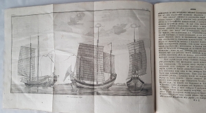 `Путешествие около света,  Которое в 1740, 41, 42, 43, 44, годах совершил адмирал лорд Ансон, будучи главным командиром над эскадрою военных кораблей его великобританскаго величества, отправленною для поисков в Южное море.` Адмирал лорд Ансон. Санкт-петербург, Типография Академии наук, 1789 г.