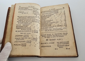 `Описание императорского столичного города Москвы` Рубан В.Г.  (1742-1795). СПб., 1782 г.