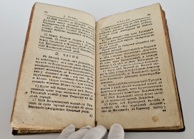 `Описание императорского столичного города Москвы` Рубан В.Г.  (1742-1795). СПб., 1782 г.