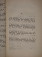 `История Екатерины Второй. В 2-х томах` В.А.Бильбасов. Берлин, Издание Фридриха Готтгейнера, 1900г.