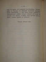`История Екатерины Второй. В 2-х томах` В.А.Бильбасов. Берлин, Издание Фридриха Готтгейнера, 1900г.