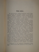 `История Екатерины Второй. В 2-х томах` В.А.Бильбасов. Берлин, Издание Фридриха Готтгейнера, 1900г.