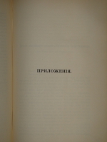 `История Екатерины Второй. В 2-х томах` В.А.Бильбасов. Берлин, Издание Фридриха Готтгейнера, 1900г.