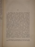 `История Екатерины Второй. В 2-х томах` В.А.Бильбасов. Берлин, Издание Фридриха Готтгейнера, 1900г.