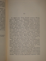 `История Екатерины Второй. В 2-х томах` В.А.Бильбасов. Берлин, Издание Фридриха Готтгейнера, 1900г.