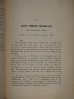 `История Екатерины Второй. В 2-х томах` В.А.Бильбасов. Берлин, Издание Фридриха Готтгейнера, 1900г.