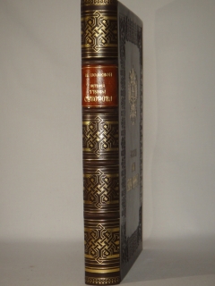 Антикварная книга: 
«История князя Италийского графа Суворова-Рымникского генералиссимуса Российских войск». Н.А.Полевой. Москва, В Типографии Императорской Академии Наук, 1858г.