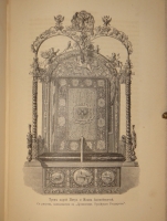 `Две позиции: История Петра Великого и Иллюстрированная история Екатерины II` А.Г.Брикнер. С.-Петербург, Издание А.С.Суворина, 1882,1885 г.