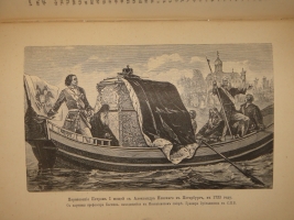 `Две позиции: История Петра Великого и Иллюстрированная история Екатерины II` А.Г.Брикнер. С.-Петербург, Издание А.С.Суворина, 1882,1885 г.